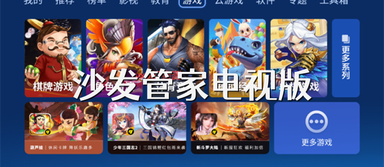 沙发管家电视版