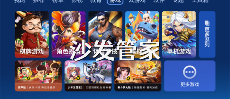 沙发管家