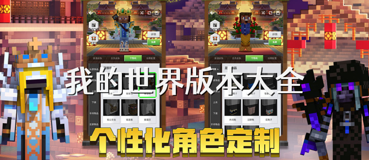 我的世界版本大全