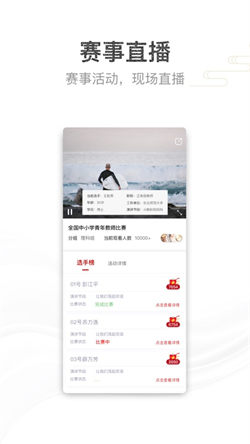 青教赛APP 截图2