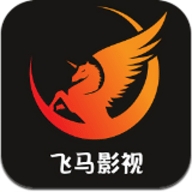 飞马影视app官网版