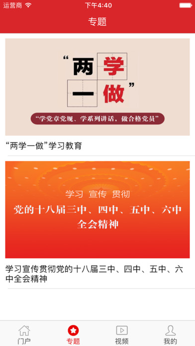 灯塔在线 截图2