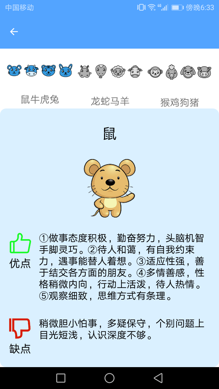 风潮管家 截图2