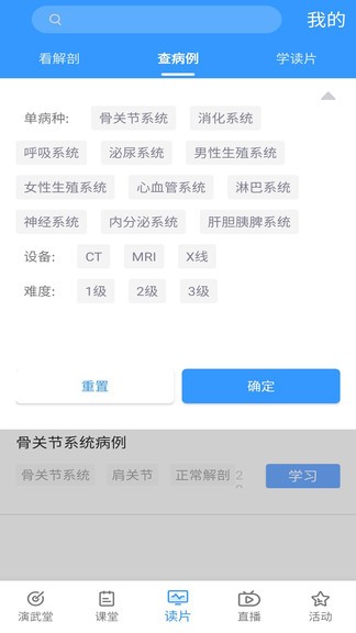 知影课堂app v2.0.2 截图1