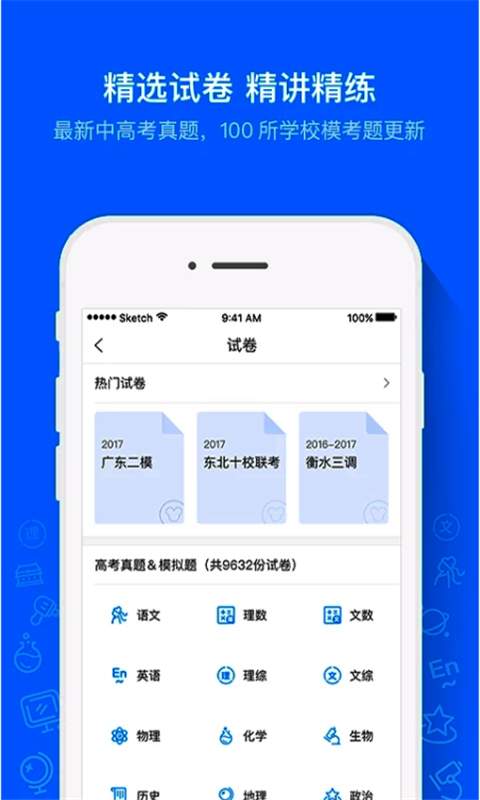 小猿魔题库 截图4