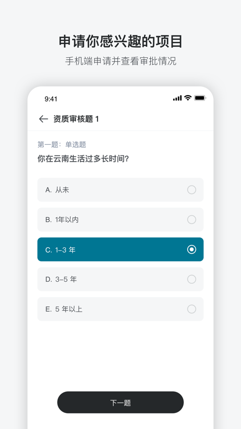 澳鹏任务app 截图5