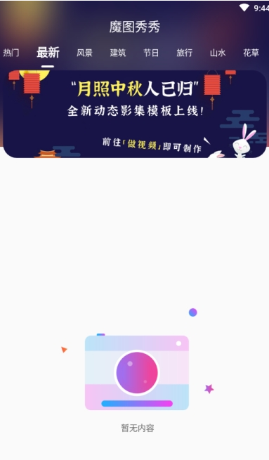 魔图秀秀 截图3