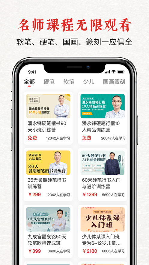 六品堂app 截图2