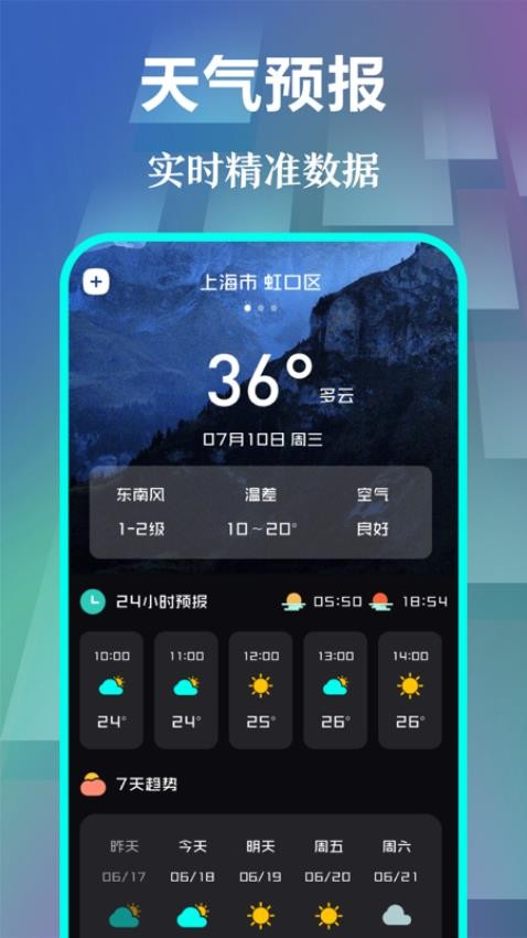 悬浮时钟pro桌面计时 截图2