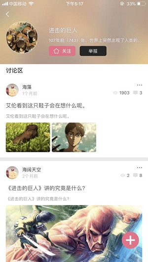 左左漫画正版app 截图2