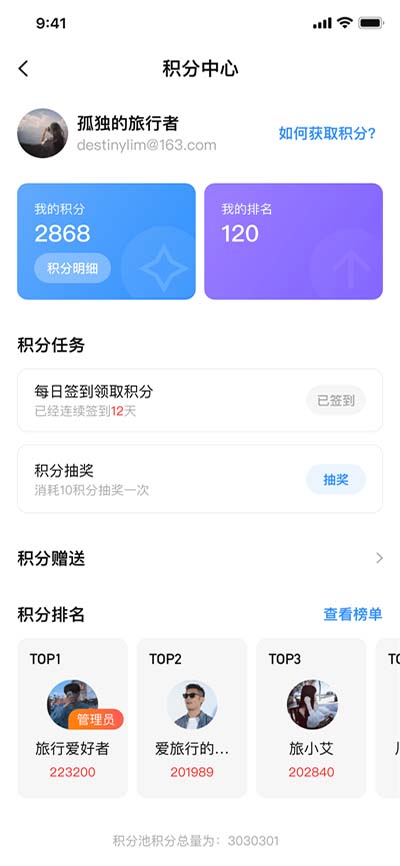 appshare免费版 截图5