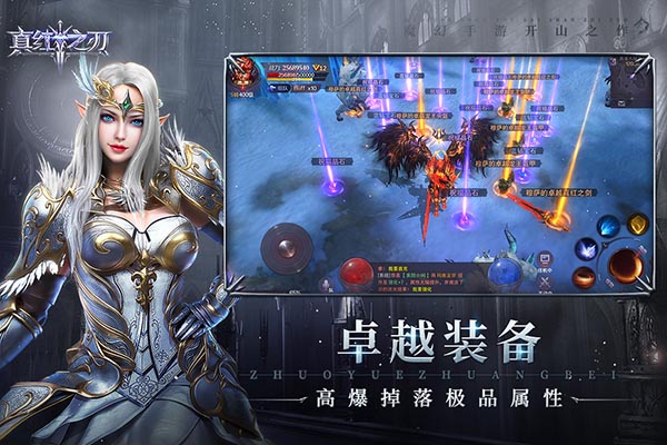 真红之刃游戏 截图4