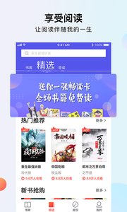 千阅书城 截图2