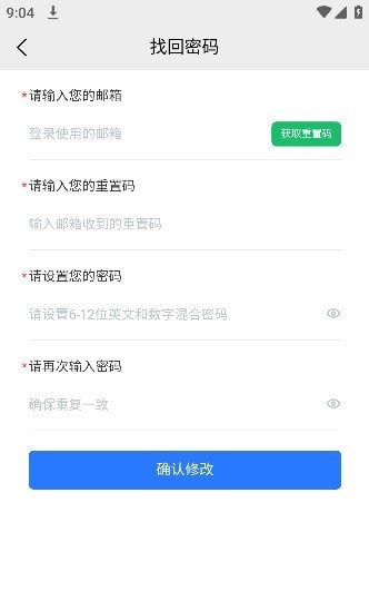 闽科职教 截图1