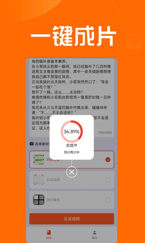 推文达人APP 截图2