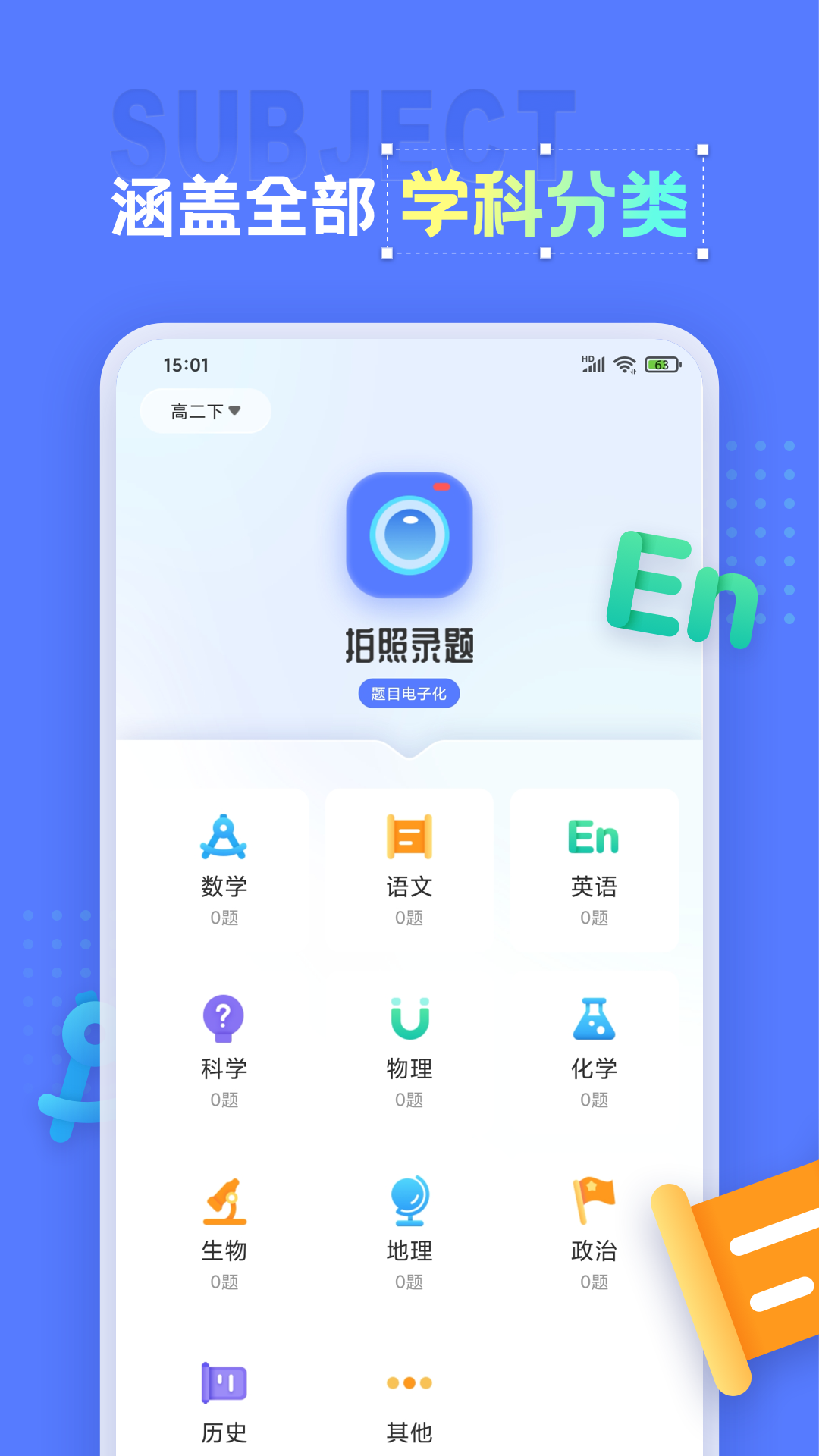 错题打印机app v1.1.6 截图3