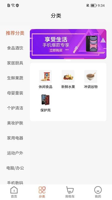 淘乐范儿app v1.7.06 截图2