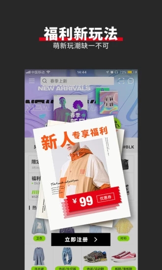 yohoBuy有货 截图5