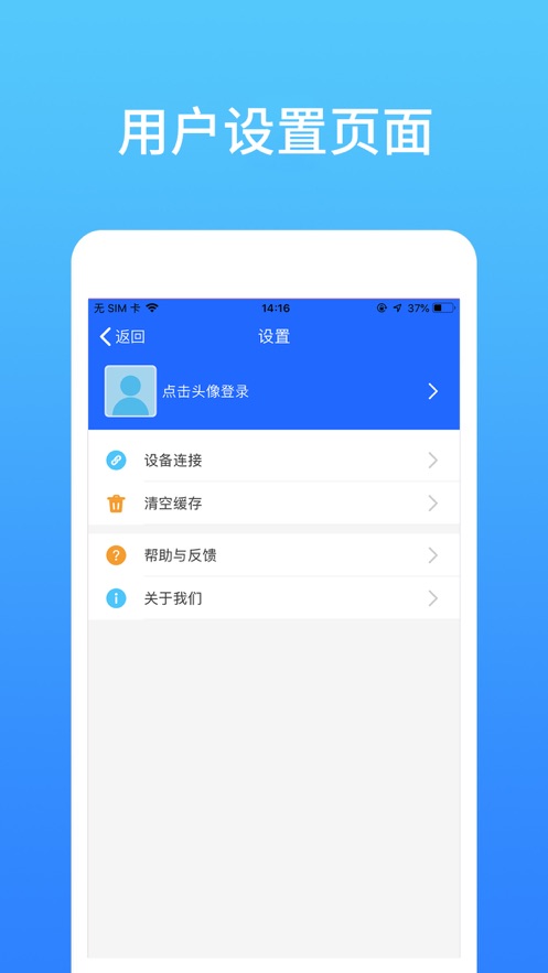 天弛快印app 截图3