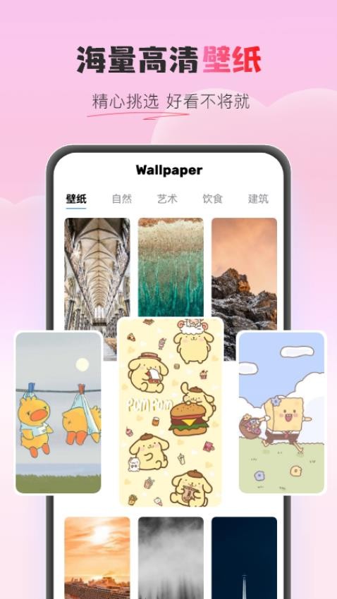 奶油小组件app 截图1