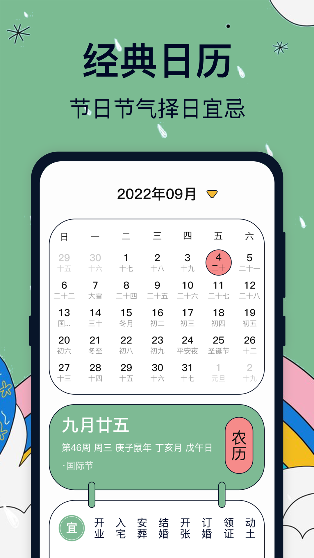 实时天气卫星云图app 截图2