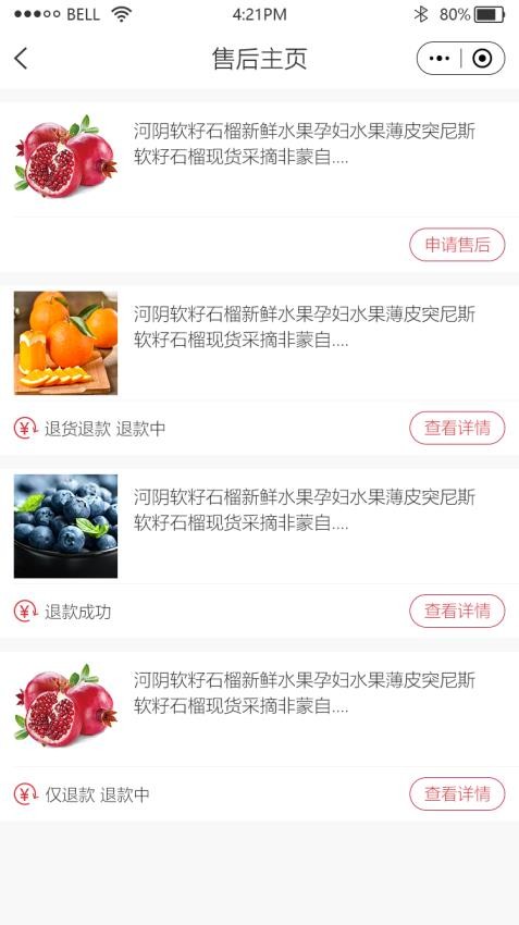 快连通商城 截图4