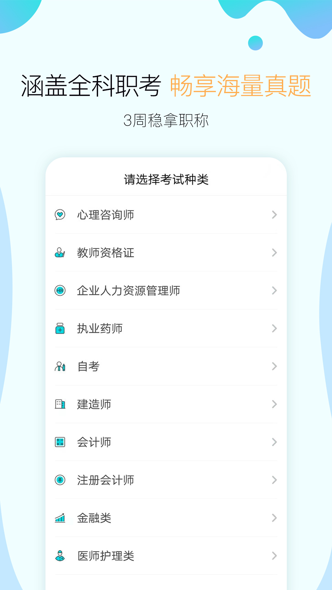 考霸联盟(一点学习)app