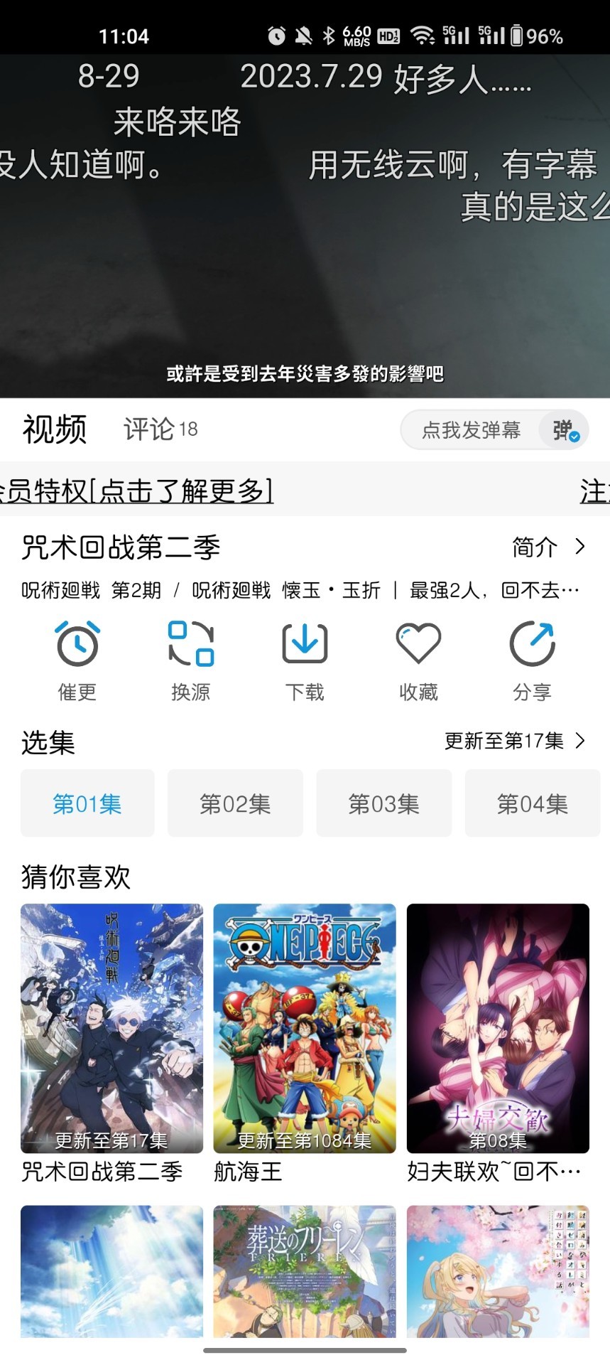 MiFun免费版 截图1