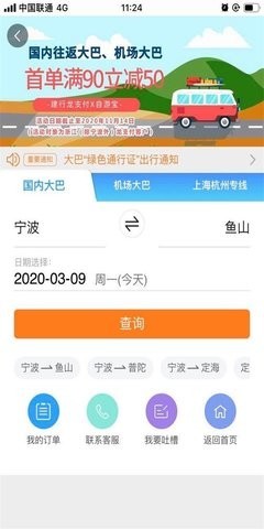 自游宝 截图2