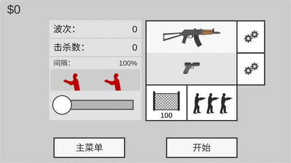 射杀僵尸防御游戏 截图5