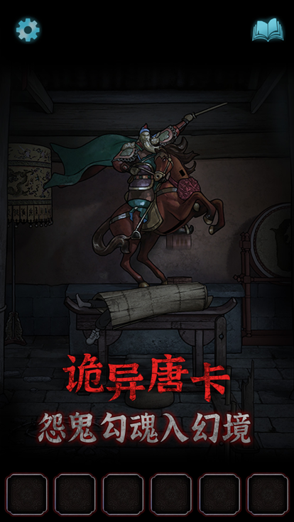 封门村安卓版 截图2