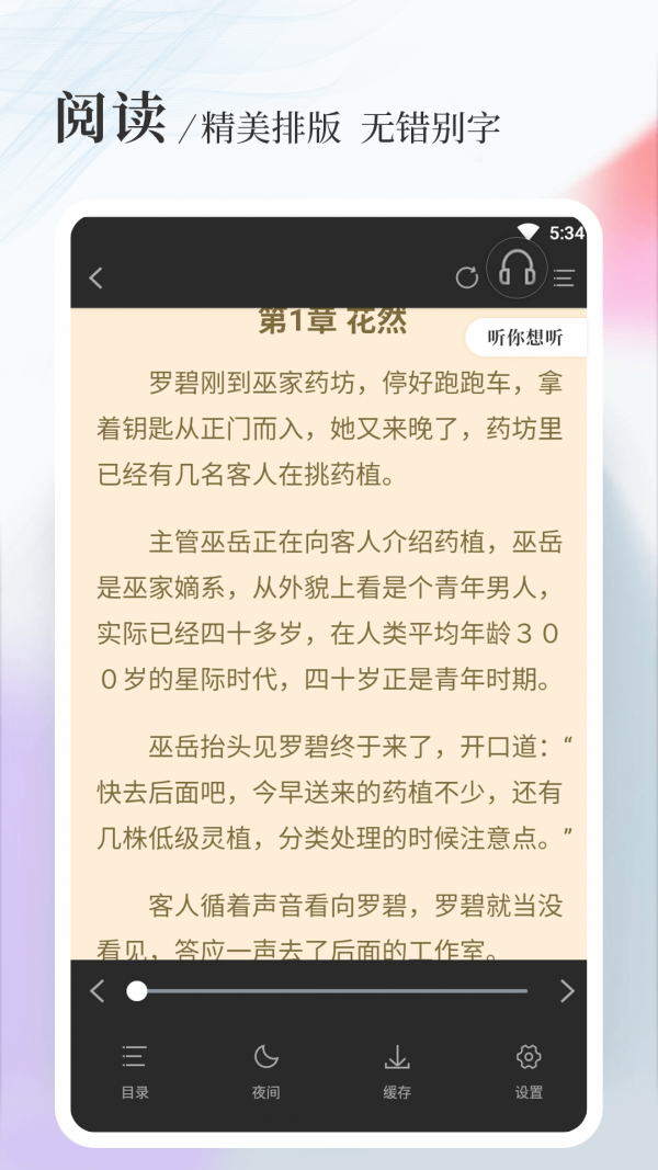 八一中文 截图3