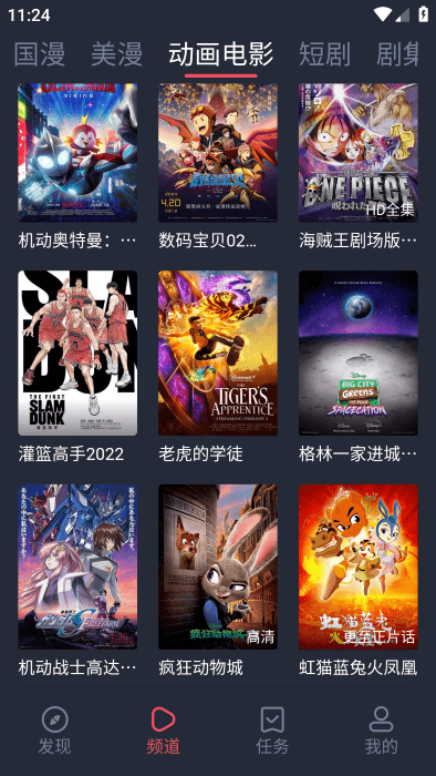 萌圈动漫 截图3