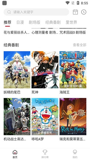 omofun 手机网页版 截图3