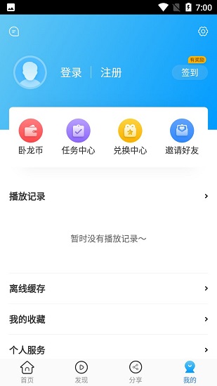 卧龙影视app 截图1