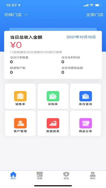 雾加app 截图2