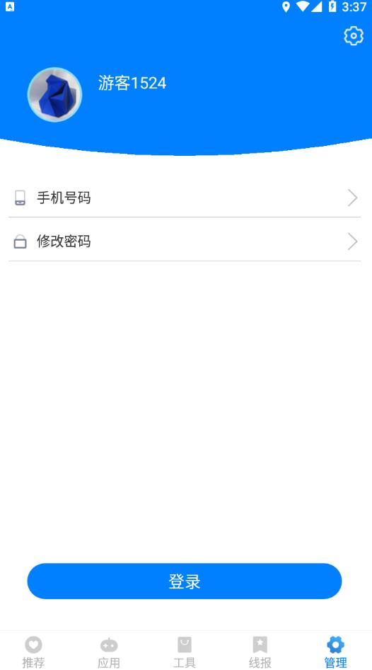 九画软件库app