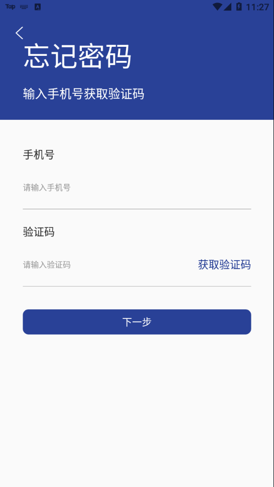 众惠云app 截图2