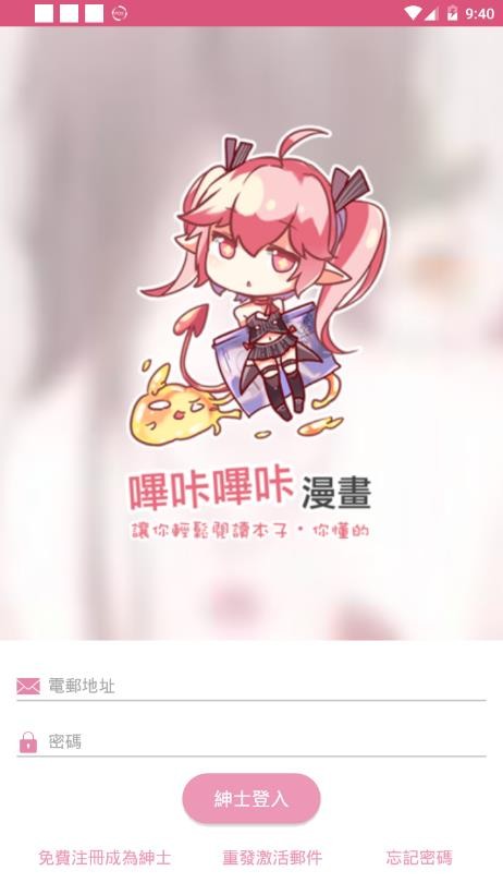 噼咔漫画最新版 截图1