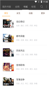 海纳免费小说旧版本 截图2