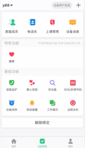 智天使app 截图2