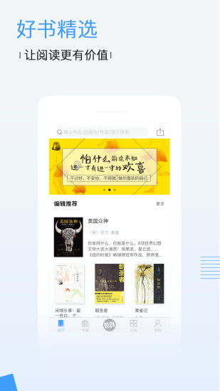 博库图书馆app 截图1