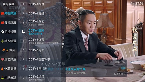 小白TV 截图2