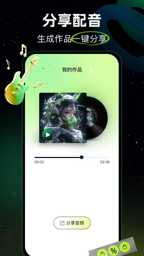 创音岛最新版 截图1