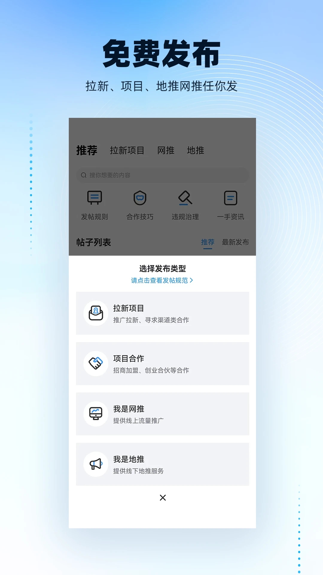 项目之家app 截图1