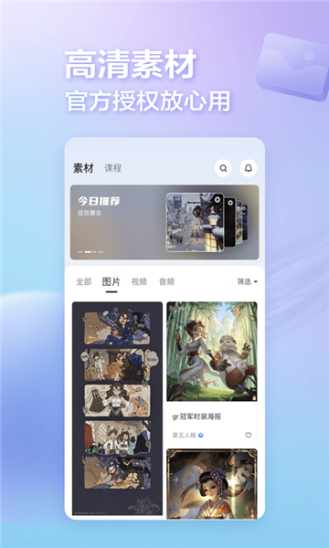 网易创作匠 截图3