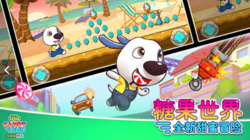 汤姆猫炫跑最新版 截图2