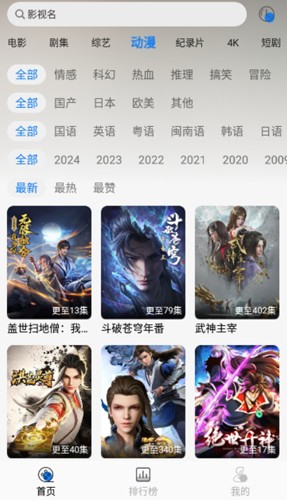 圣城影视2024最新版 截图2