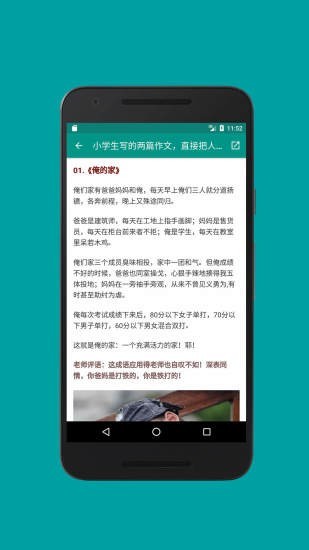 微文阅读 截图1