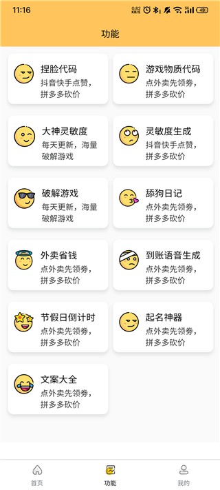 画质怪兽120帧 截图2